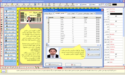 نرم افزار جامع چاپ 