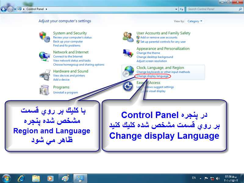 win7_farsi-setting