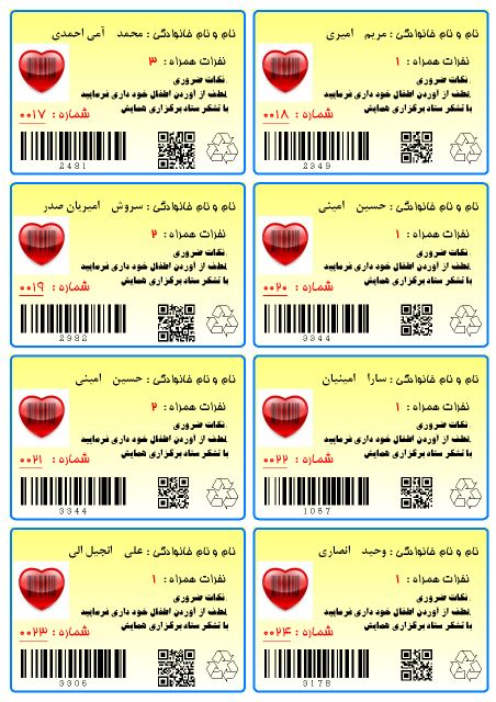 نرم افزار بارکد و لیبل فاسافتکو سوپر طلایی نرم افزار بارکد و لیبل فاسافتکو سوپر طلایی