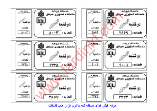  شماره فاكتور فروش- درج شماره فاکتورهای فروش بوسیله نمراتور قابل قبول نبوده