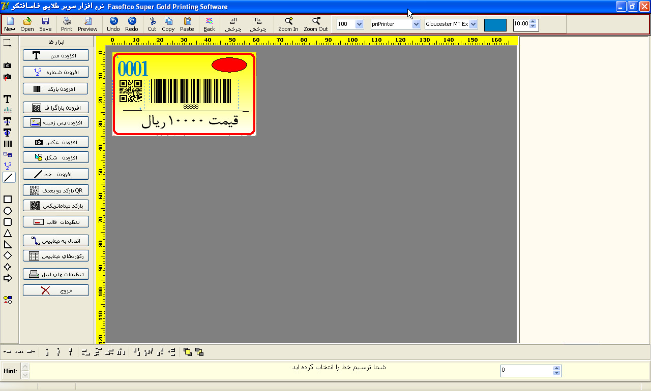 شماره زن و لیبل ساز سوپر طلایی فاسافتکو